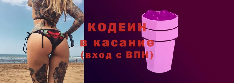 ОМГ ОМГ ТОР  Нефтекамск  Codein Purple Drank 